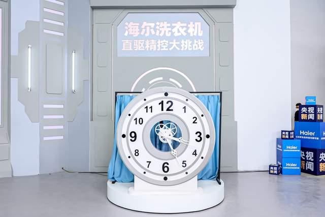 4000万海尔开启直驱洗衣机时代尊龙AG人生就是博从1000万到