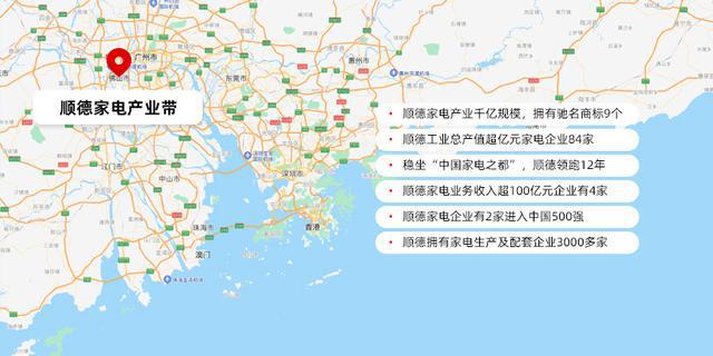 的崛起之路：一部辉煌的产业发展史尊龙凯时app平台家电之都顺德(图2)