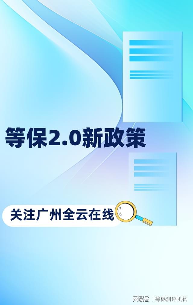 用及三级等保设备维修费用明细尊龙凯时企业网站等保整改费(图1)