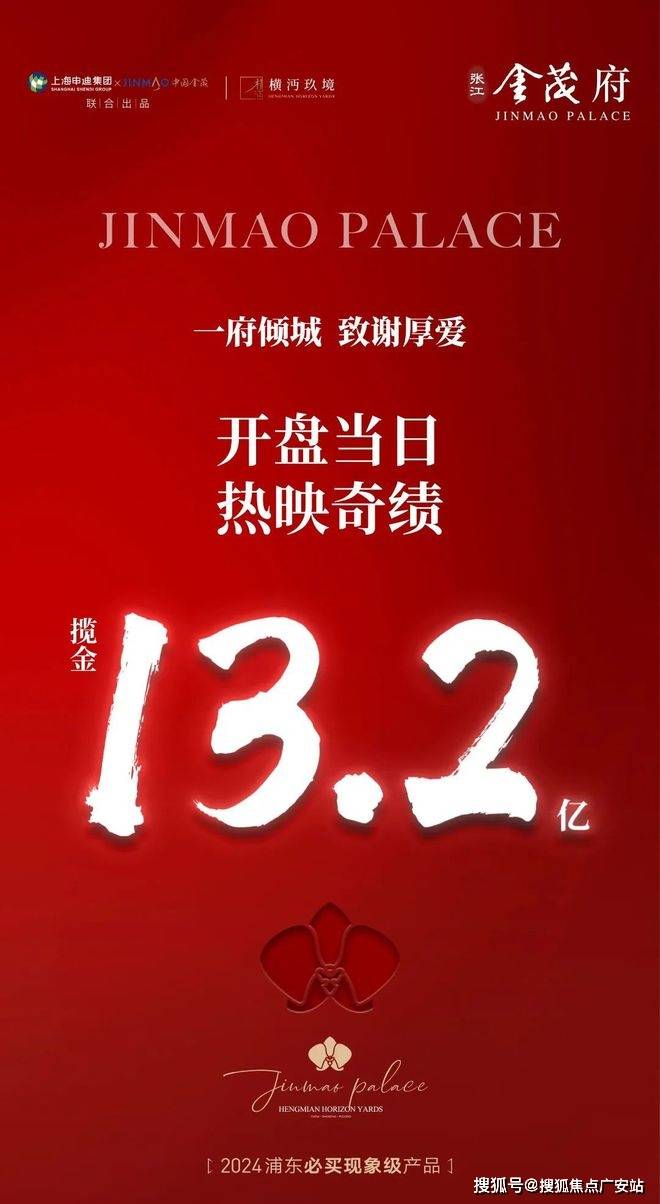 江金茂府首页网站-楼盘评测-详情户型配套凯时尊龙人生张江金茂府（售楼处电话）张(图16)