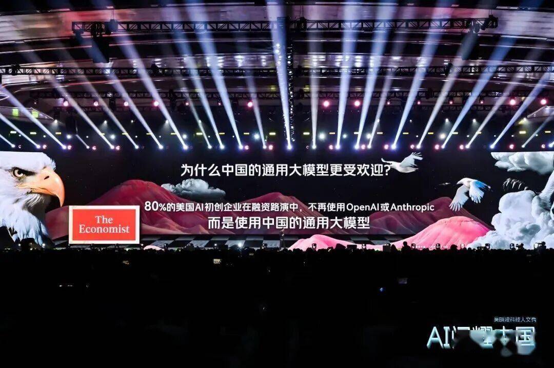 “AI闪耀中国”2025尊龙凯时app吴