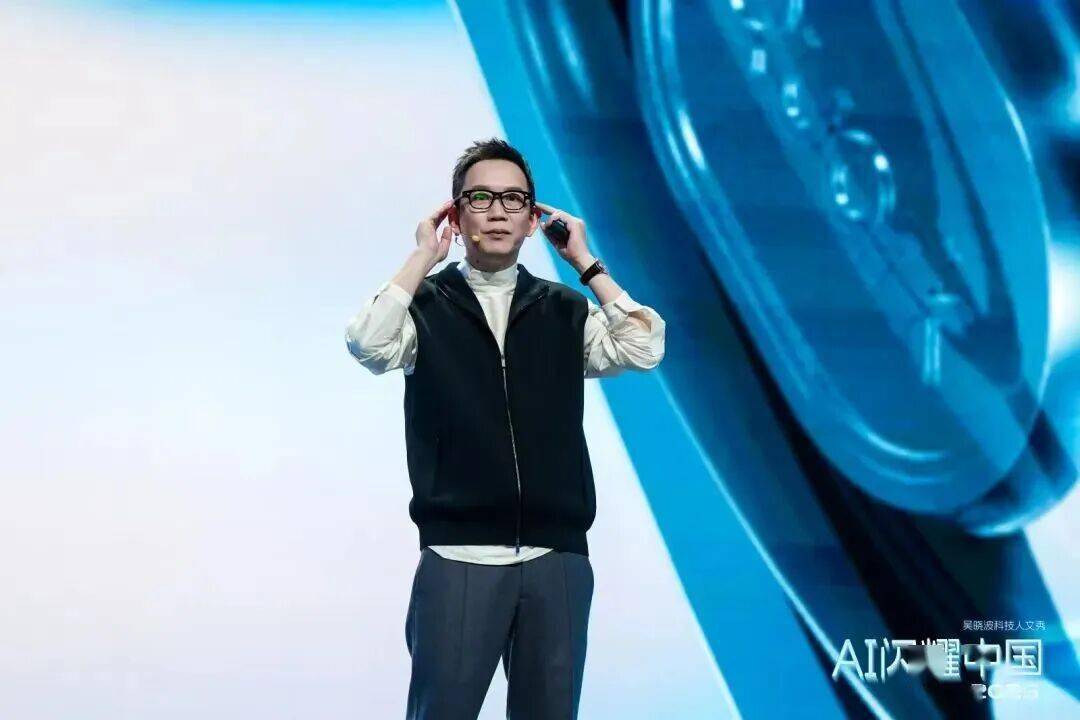 “AI闪耀中国”2025尊龙凯时app吴晓波：(图3)