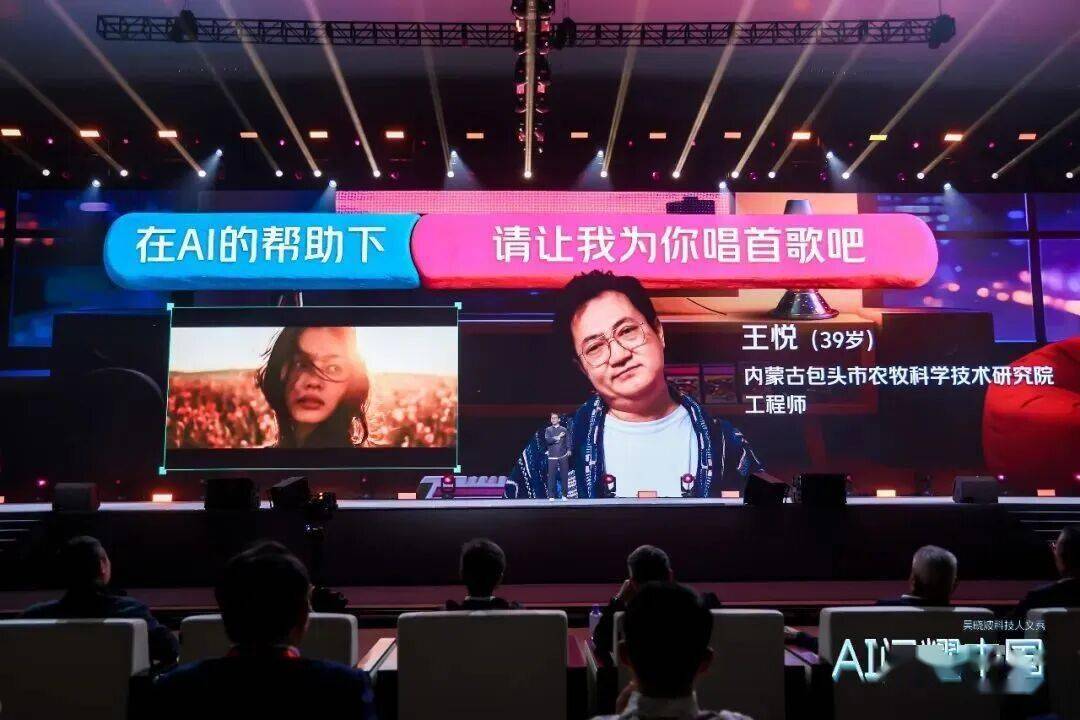 “AI闪耀中国”2025尊龙凯时app吴晓波：(图8)