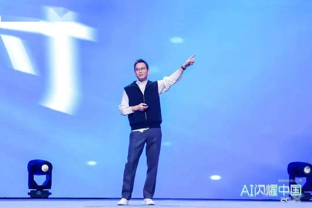 “AI闪耀中国”2025尊龙凯时app吴晓波：(图9)