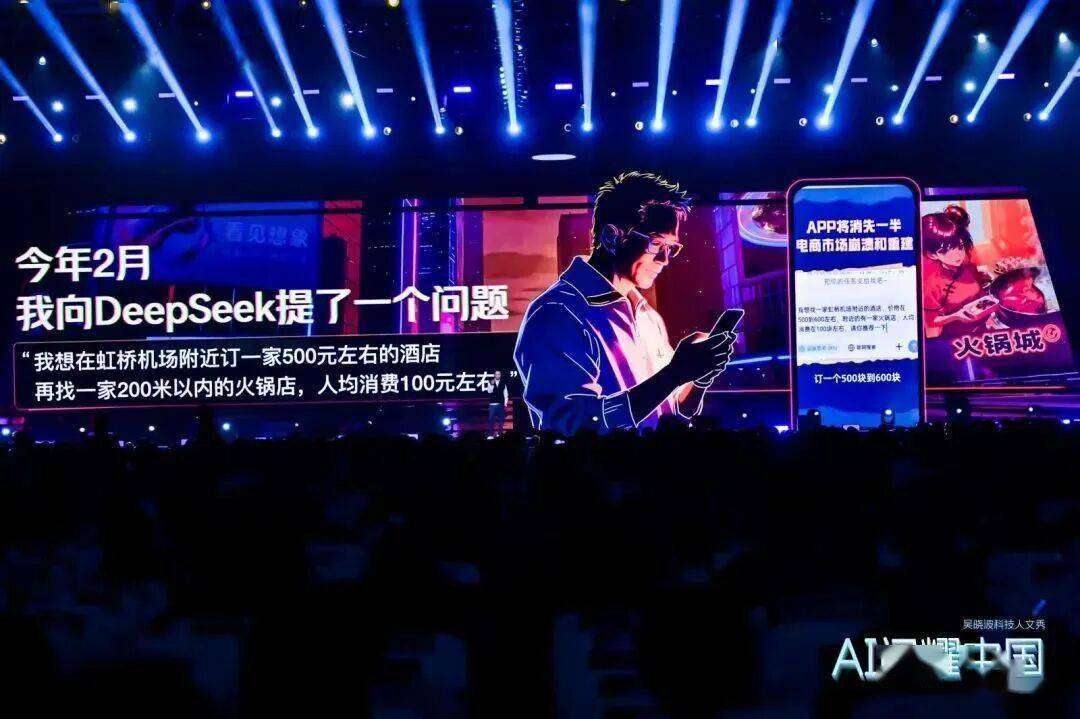 “AI闪耀中国”2025尊龙凯时app吴晓波：(图14)