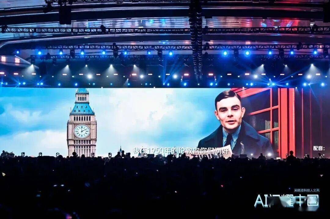 “AI闪耀中国”2025尊龙凯时app吴晓波：(图13)