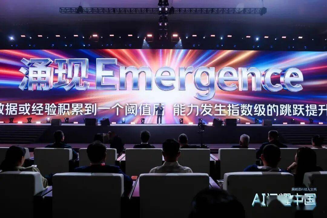 “AI闪耀中国”2025尊龙凯时app吴晓波：(图15)