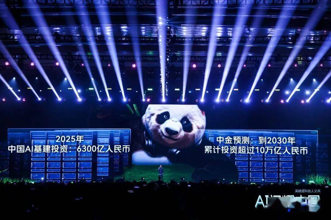 “AI闪耀中国”2025尊龙凯时app吴晓波：(图27)