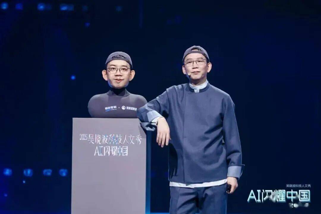 “AI闪耀中国”2025尊龙凯时app吴晓波：(图18)