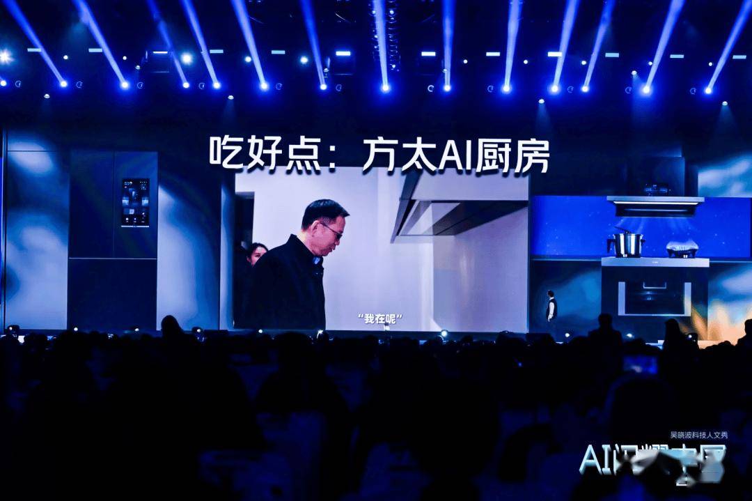 “AI闪耀中国”2025尊龙凯时app吴晓波：(图17)