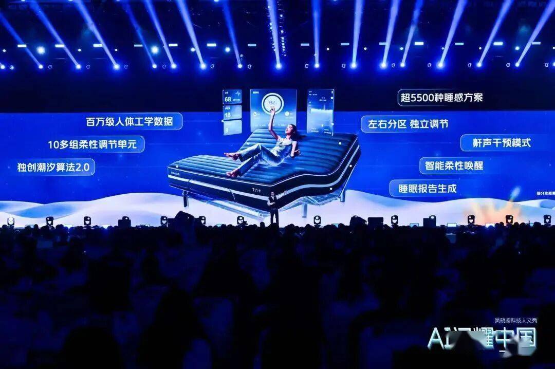 “AI闪耀中国”2025尊龙凯时app吴晓波：(图21)