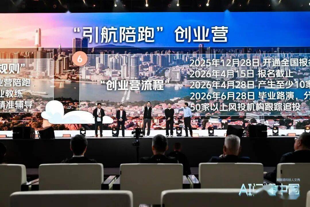 “AI闪耀中国”2025尊龙凯时app吴晓波：(图22)