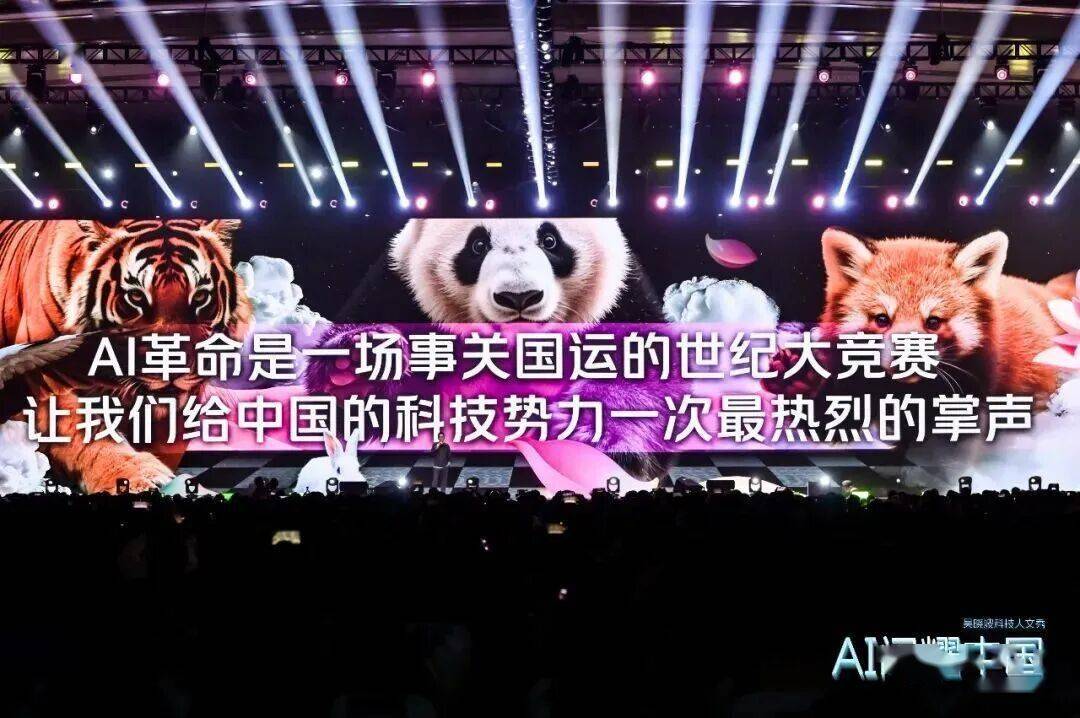 “AI闪耀中国”2025尊龙凯时app吴晓波：(图23)