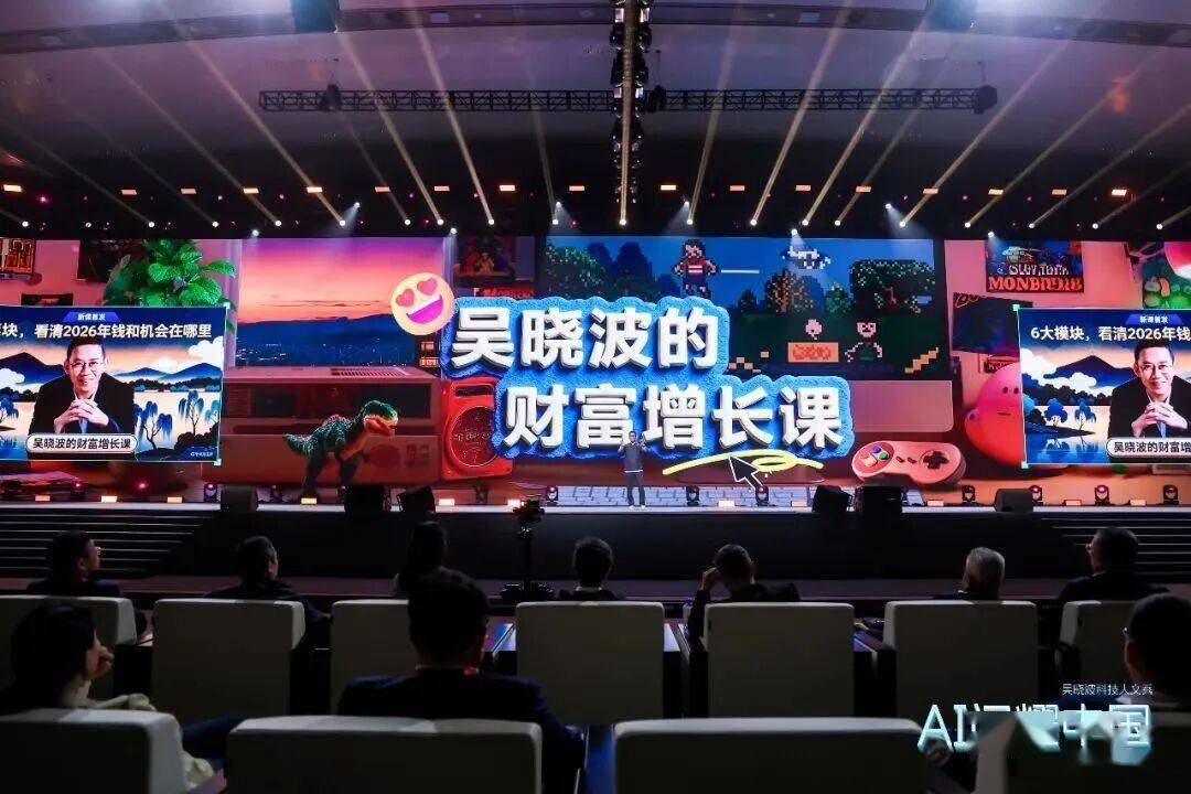 “AI闪耀中国”2025尊龙凯时app吴晓波：(图25)