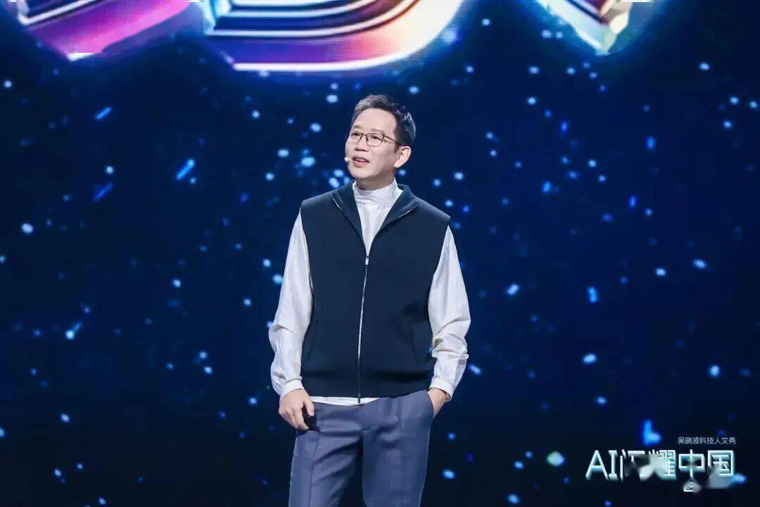 “AI闪耀中国”2025尊龙凯时app吴晓波：(图34)