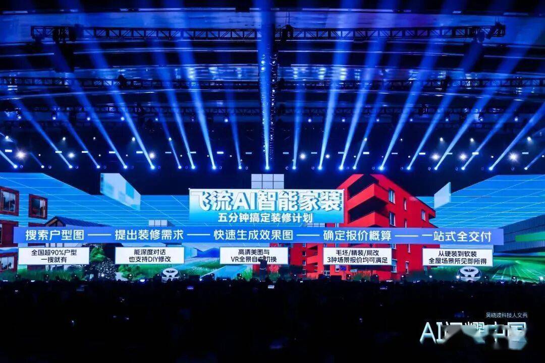 “AI闪耀中国”2025尊龙凯时app吴晓波：(图37)