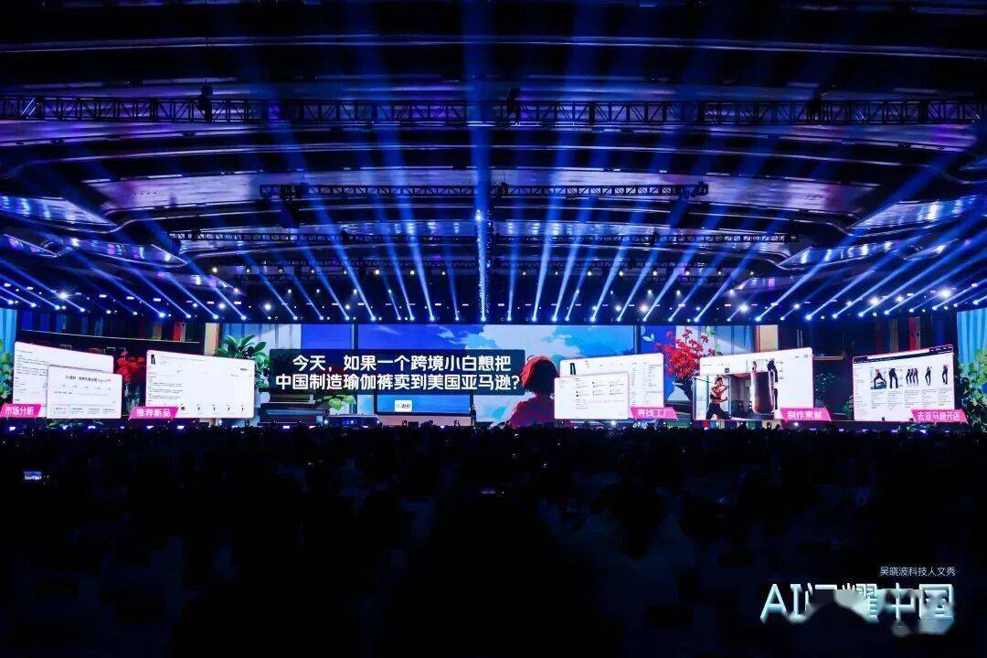 “AI闪耀中国”2025尊龙凯时app吴晓波：(图41)