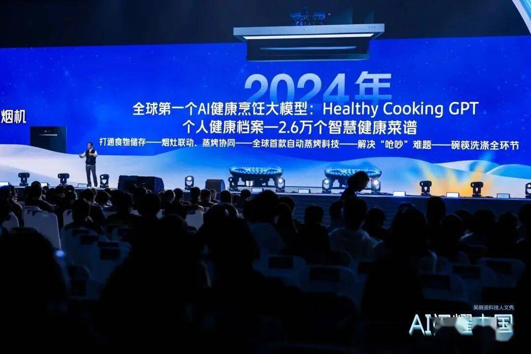 “AI闪耀中国”2025尊龙凯时app吴晓波：(图36)