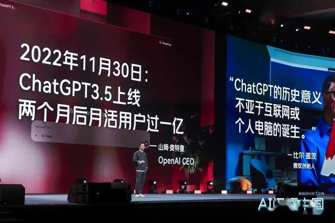 “AI闪耀中国”2025尊龙凯时app吴晓波：(图40)