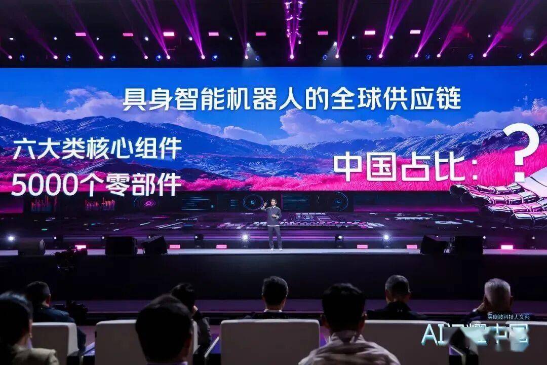 “AI闪耀中国”2025尊龙凯时app吴晓波：(图42)