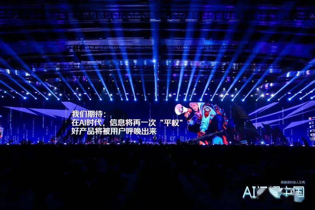 “AI闪耀中国”2025尊龙凯时app吴晓波：(图53)