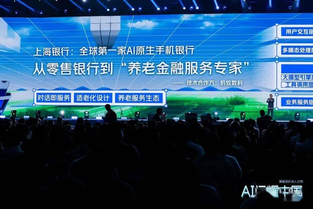 “AI闪耀中国”2025尊龙凯时app吴晓波：(图51)