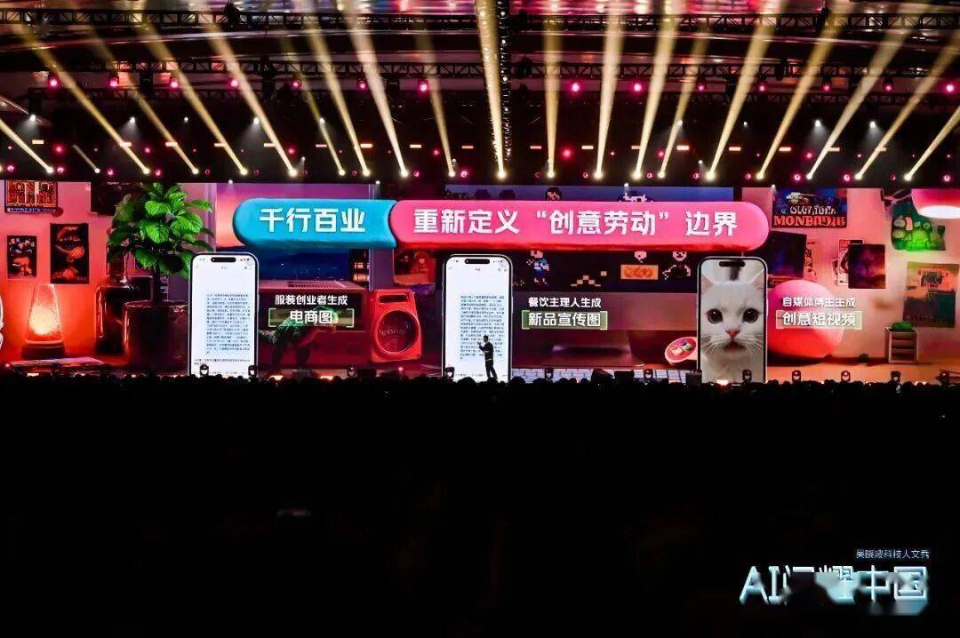 “AI闪耀中国”2025尊龙凯时app吴晓波：(图47)