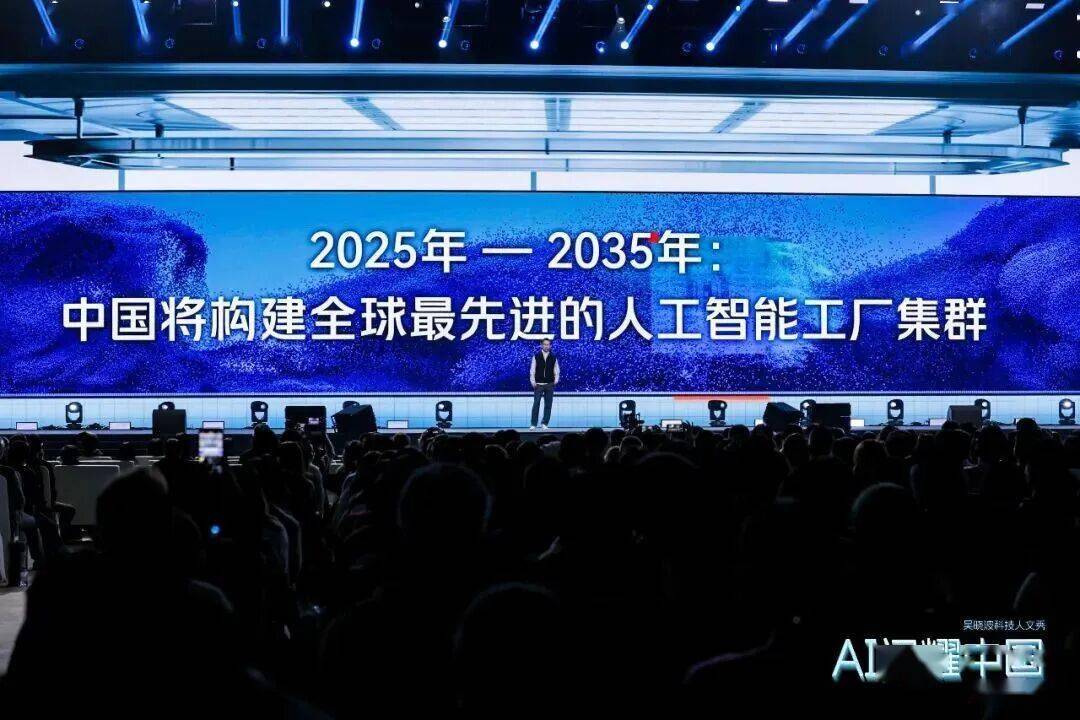 “AI闪耀中国”2025尊龙凯时app吴晓波：(图48)