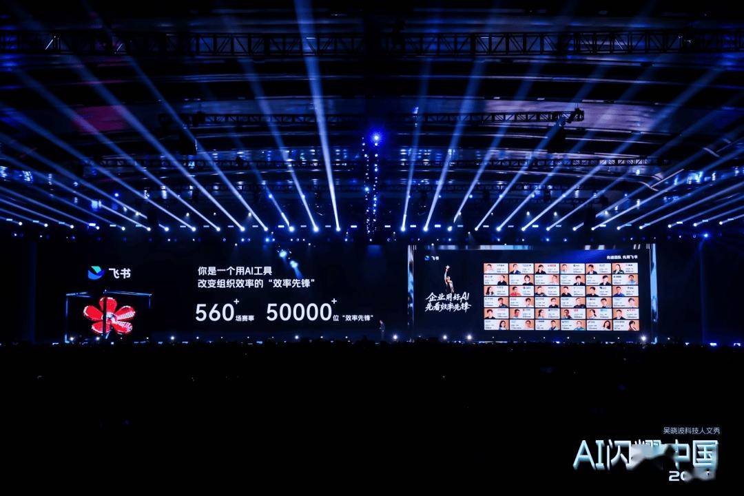 “AI闪耀中国”2025尊龙凯时app吴晓波：(图50)