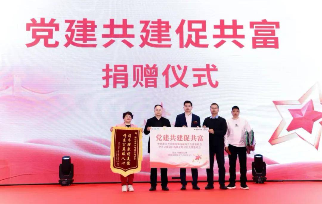 025中国家电厂商互融发展峰会在杭州隆重举行人生就是博-尊龙凯时构筑新势能稳基强新质：2(图7)